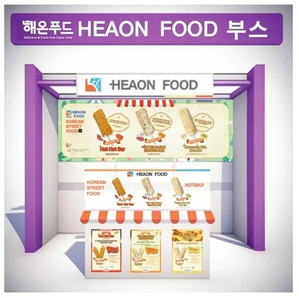 포트폴리오-해온푸드 동남아 프로모션 부스와 포스터 전단지 현수막 디자인