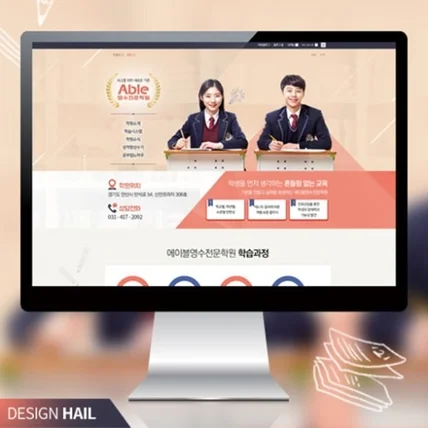 포트폴리오-학원 홈페이지형 랜딩 블로그