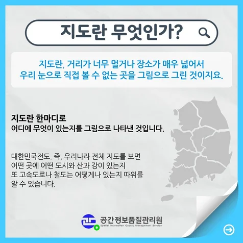 포트폴리오-공공기관 교육용 카드뉴스 홍보이미지 작업