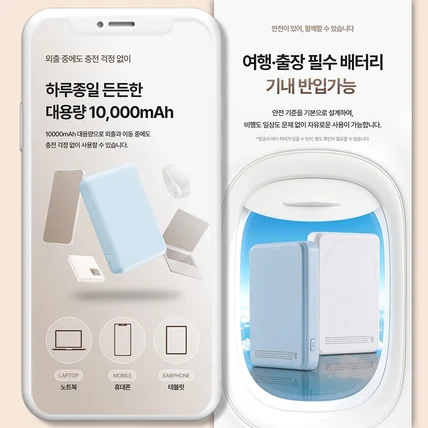 포트폴리오-[상세페이지] 대용량 배터리