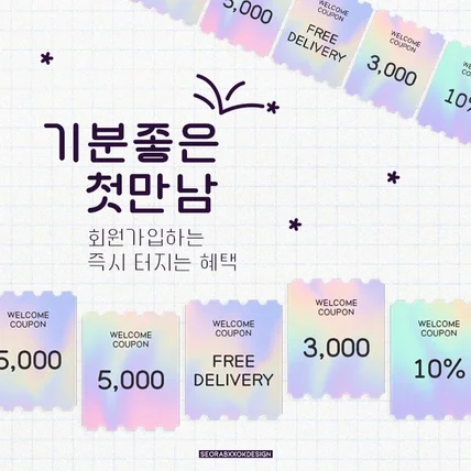 포트폴리오-쇼핑몰 가입유도 이벤트 광고배너