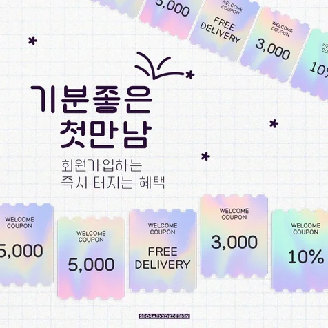 포트폴리오-쇼핑몰 가입유도 이벤트 광고배너