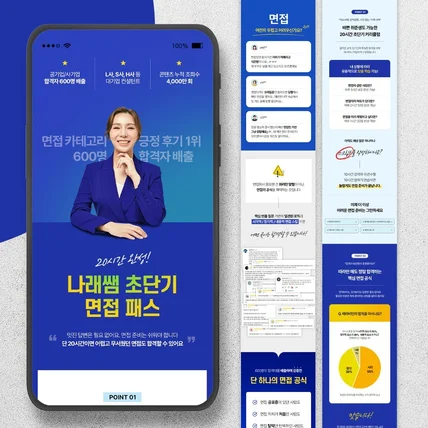 포트폴리오-온라인 강의 랜딩페이지 상세페이지 디자인
