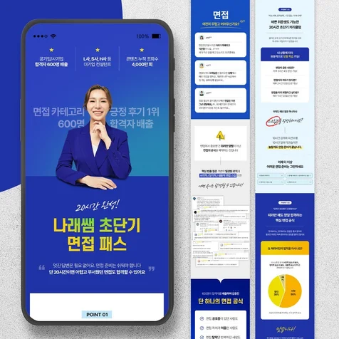 포트폴리오-온라인 강의 랜딩페이지 상세페이지 디자인