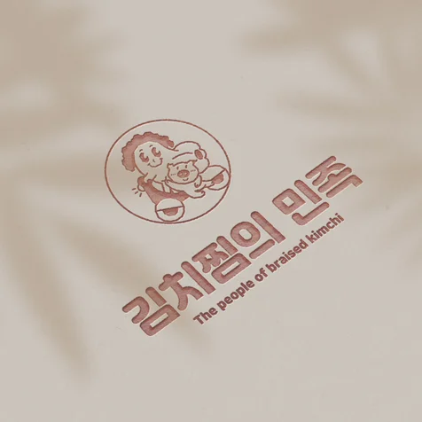 포트폴리오-로고 제작 심볼 CI BI 브랜딩 디자인
