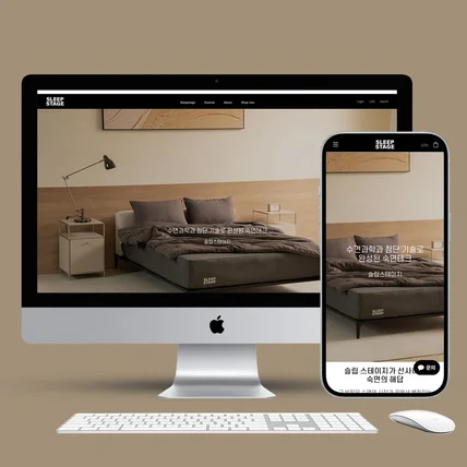 포트폴리오-침구테크 브랜드 쇼핑몰 제작