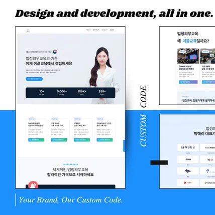 포트폴리오-교육업체 홈페이지