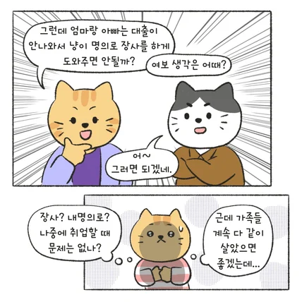 포트폴리오-법률사무소 홍보 웹툰