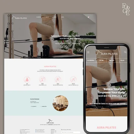 포트폴리오-아우라필라테스 | 필라테스센터 홈페이지