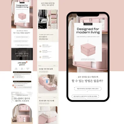 포트폴리오-감성적인 패브릭 수납함 상세페이지 디자인