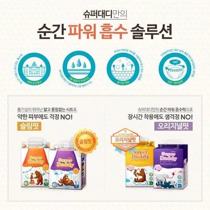 포트폴리오-[유아용품]기저귀 상세페이지