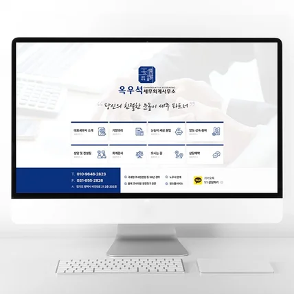 포트폴리오-세무세 세무회계 블로그 디자인 홈페이지형 블로그 제작