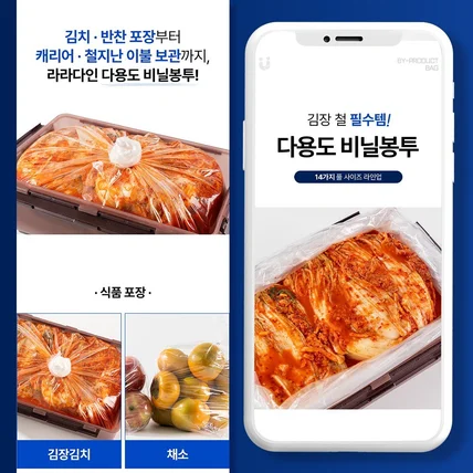 포트폴리오-[상세페이지]김장봉투