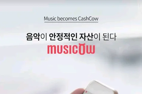 포트폴리오-뮤직카우 리뉴얼 : 탐색적/사용성 테스트 프로젝트