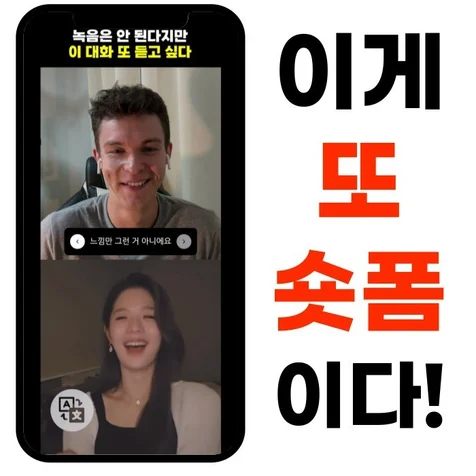 포트폴리오-[기획/촬영/영상편집/모델섭외] 또 숏폼 (쇼츠,숏츠,틱톡,쇼츠,릴스,클립)