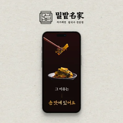 포트폴리오-열무김치 상세페이지