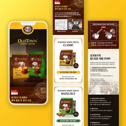 포트폴리오-베트남커피  + 기획 + 촬영 + AI이미지 제작 커피 식품 상세페이지 디자인