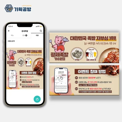 포트폴리오-배민배너 포트폴리오