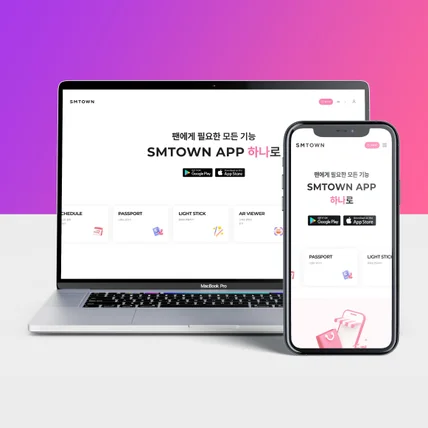 포트폴리오-SM엔터테인먼트