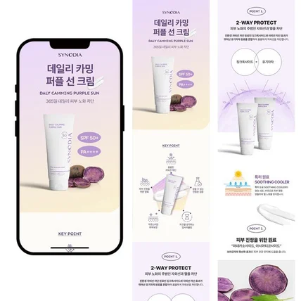 포트폴리오-화장품 상세페이지