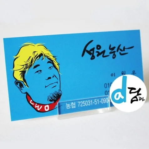 포트폴리오-성원농산 팝아트명함