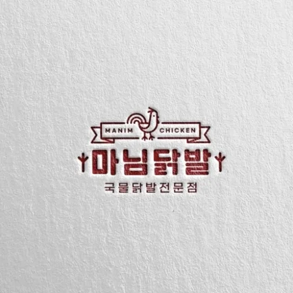 포트폴리오-마님 닭발