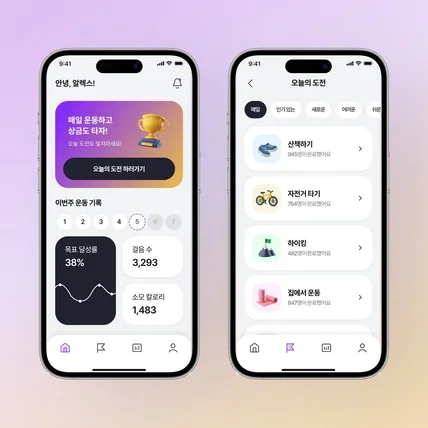 포트폴리오-걷기 챌린지 앱 UXUI