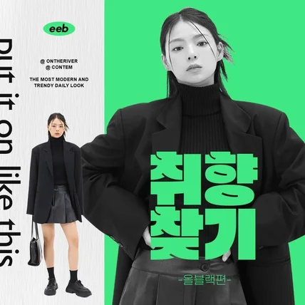 포트폴리오-여성의류 인터넷쇼핑몰 배너디자인