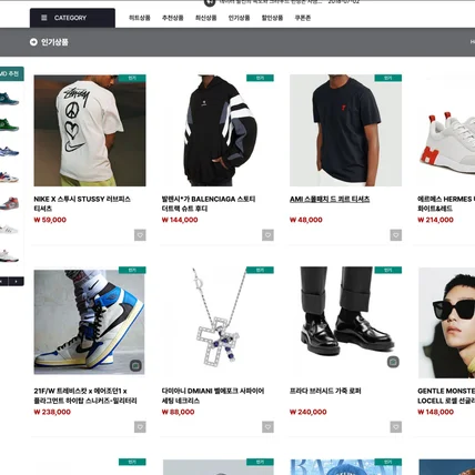 포트폴리오-쇼핑몰 데이터 이전