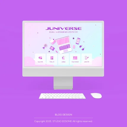 포트폴리오-일상 블로그 | 몽환적인 우주 컨셉의 일상 블로그 디자인