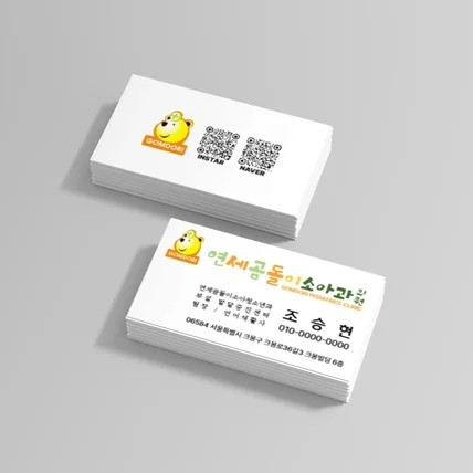 포트폴리오-연세곰돌이 소아과 명함