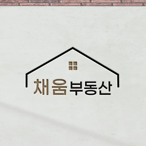 포트폴리오-[채움] 부동산