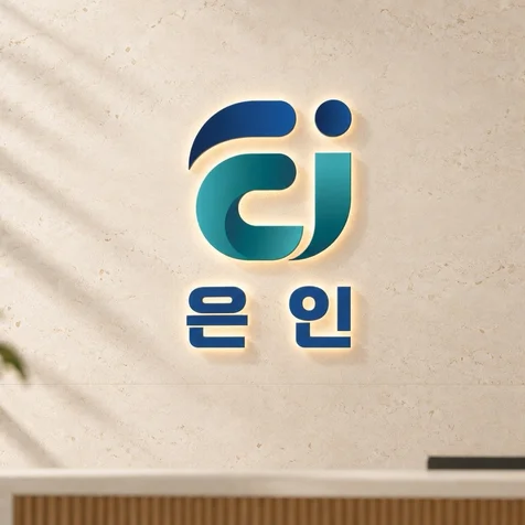 포트폴리오-컨설팅회사 로고 로고제작 영문로고