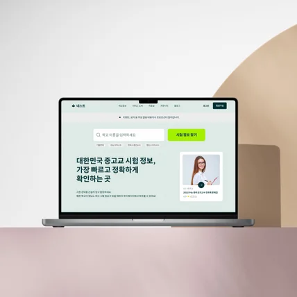 포트폴리오-학습정보 포털 기획