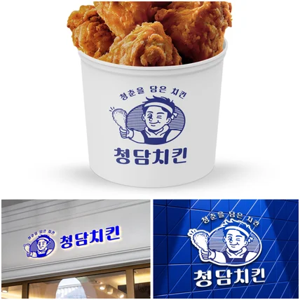 포트폴리오-치킨 가게 캐릭터 로고 디자인