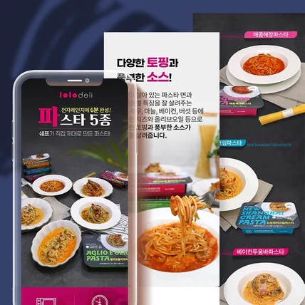포트폴리오-상세페이지 / 식품 상세페이지 / 제품촬영 / AI 이미지