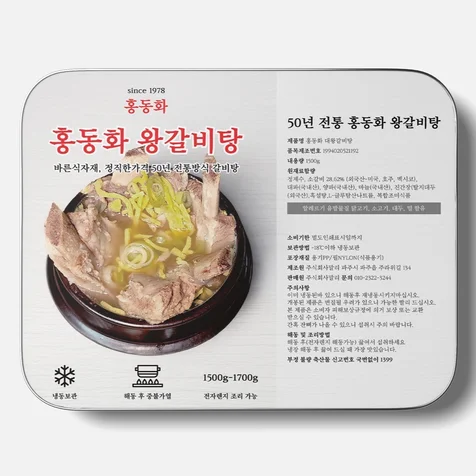 포트폴리오-냉동식품 스티커 디자인 제작