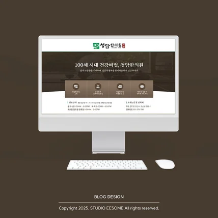 포트폴리오-한의원 블로그 | 정갈하고 고급스러운 병의원 블로그 디자인