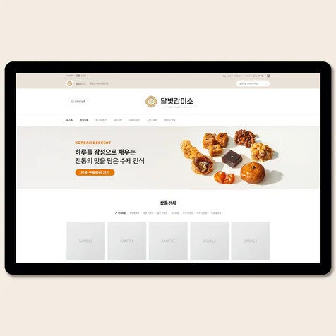 포트폴리오-베이커리·디저트 스마트스토어 디자인