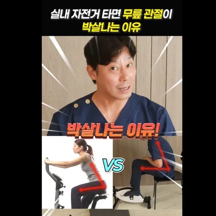 포트폴리오-[기획 촬영 편집] 이고케어 실내바이크 숏츠영상