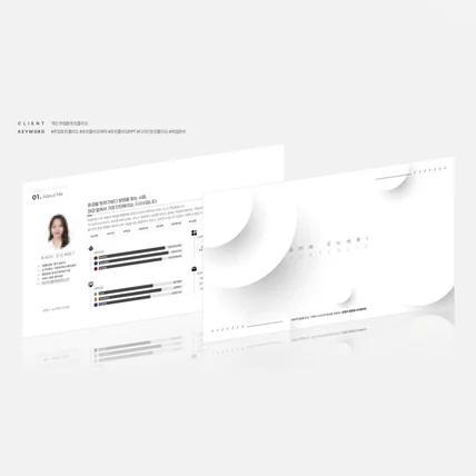 포트폴리오-개인 취업용 포트폴리오