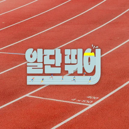포트폴리오-카카오뱅크 세이브런 도장타이틀 디자인