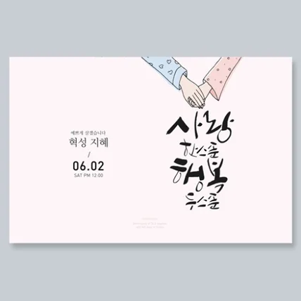 포트폴리오-청첩장 제작
