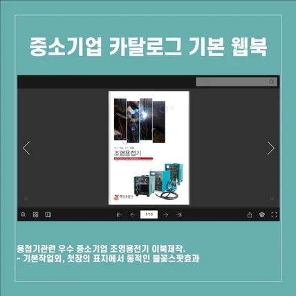 포트폴리오-기본형이나, 표지부분 효과적용 이북제작