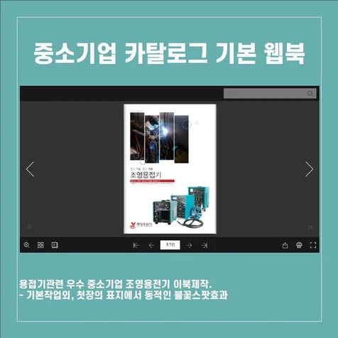 포트폴리오-기본형이나, 표지부분 효과적용 이북제작