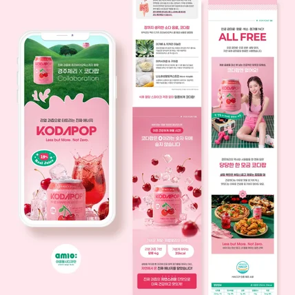 포트폴리오-음료상세페이지,식품상세페이지,상세페이지,상세페이지기획,상세페이지디자인,상세페이지제작