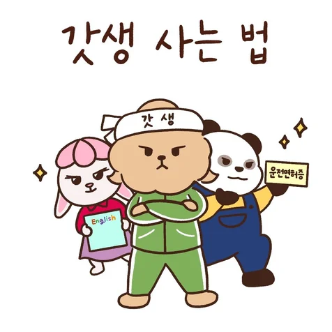 포트폴리오-'스스책방' 출판사 북콘텐츠 인스타툰 시리즈 제작