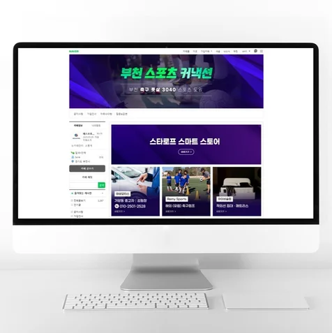 포트폴리오-네이버 카페 대문 디자인 스포츠모임 카페 제작