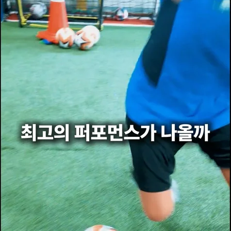포트폴리오-축구레슨 홍보영상