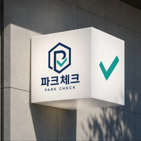 포트폴리오-주차업체로고 로고디자인 로고제작 CI BI